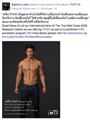 An Adam’s Love Facebook post promoting the PrEP-30 campaign. 